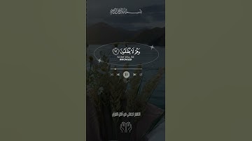 ولا نكلف نفسا إلا وسعها    عبد الرحمن مسعد من سورة المؤمنون