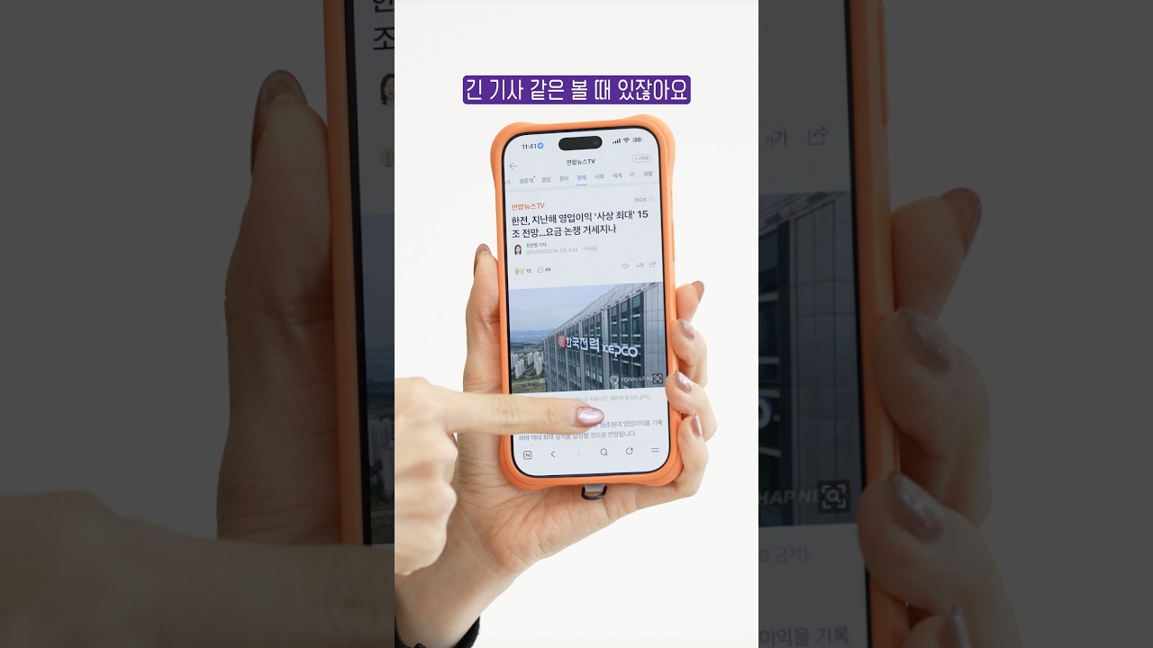 아이폰 10년 넘게 쓰면서 이걸 몰랐네