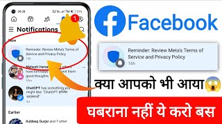 Full Reminder: Review Instagram's Terms of Use and Privacy Policy || Facebook New Update🔔Today Problem Guide