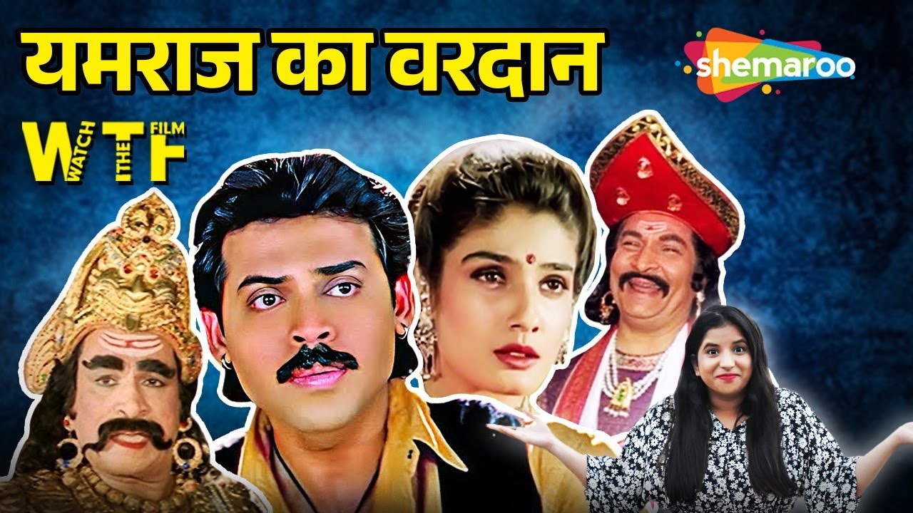 South Movie Remake | Taqdeerwala | Movie Review | Venkatesh | Raveena Tandon | WTF