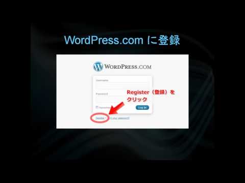 WordPress.com API key の取得