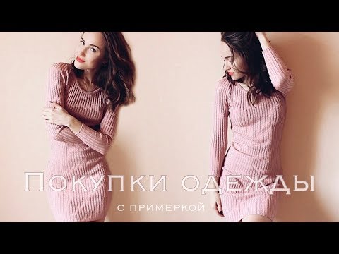 Покупки одежды с примеркой! Сумка мечты, красивые платья и неприятности с шоурумом! AlenaPetukhova Покупки одежды с примеркой! Сумка мечты, красивые платья и неприятности с шоурумом! AlenaPetukhova