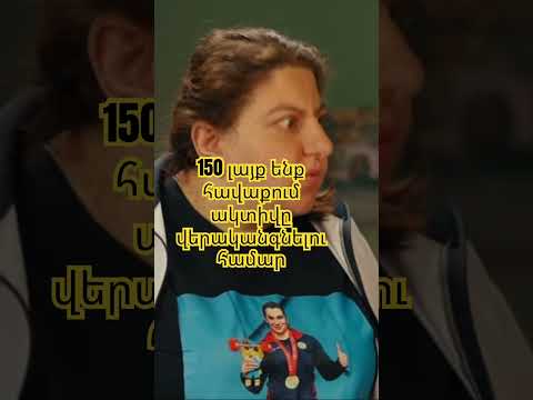 Իսկ դուք ինչ եք աշխատում?😂