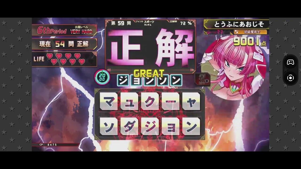 2025/12/12 （金）QMA 緋のアルカディア 100問チャレンジ 第三回スポーツ総合 激辛