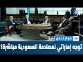 هل تتجه الإمارات نحو الصدام المباشر مع السعودية حوار لندن