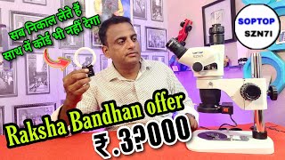 Sop Top Microscope Rs.3?000 only | 3D Microscope for Mobile Repairing | screenshot 5