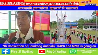 The 7th Convention of Somkong Anchalik TMPK and MMK is going on
