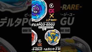 RANDOM BOOSTER VOL 10 PARTS BREAKDOWN | BEYBLADE X