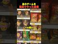 現実版めっちゃカメレオン