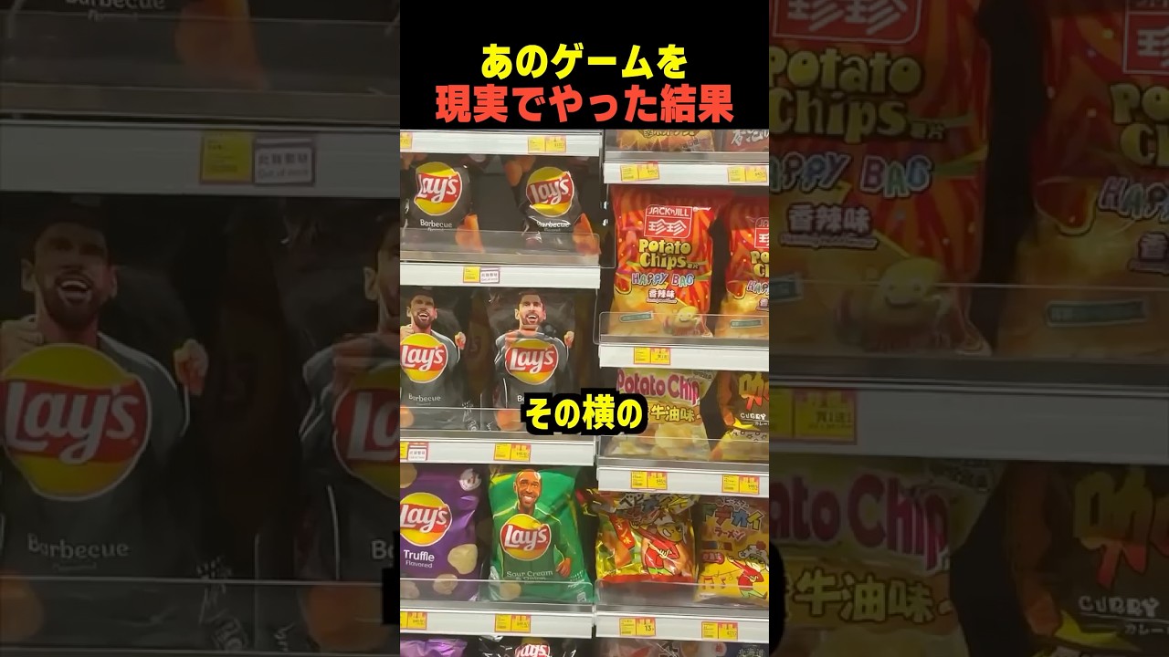 現実版めっちゃカメレオン