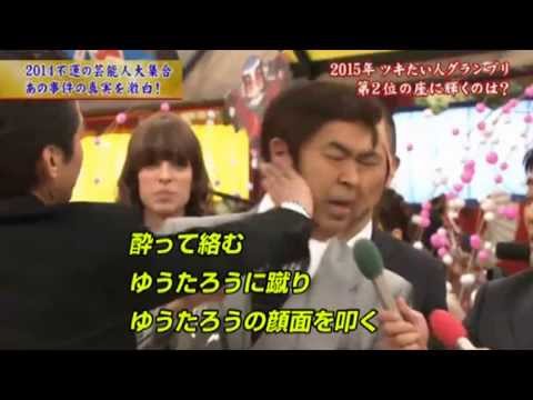 放送事故 矢口も出たフジテレビの大晦日の年越し番組で大沢樹生が暴れる ゆうたろう 新垣からまれる Youtube