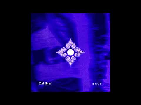 Paul Blanco - 그런 일은