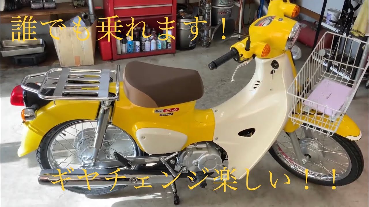 スーパーカブってどんなバイク？