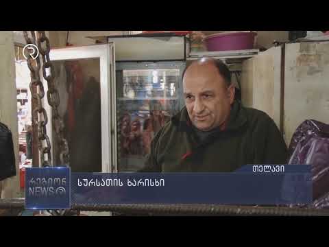 ხორცის,რძის და სხვა საკვები პროდუქტების მონიტორინგი