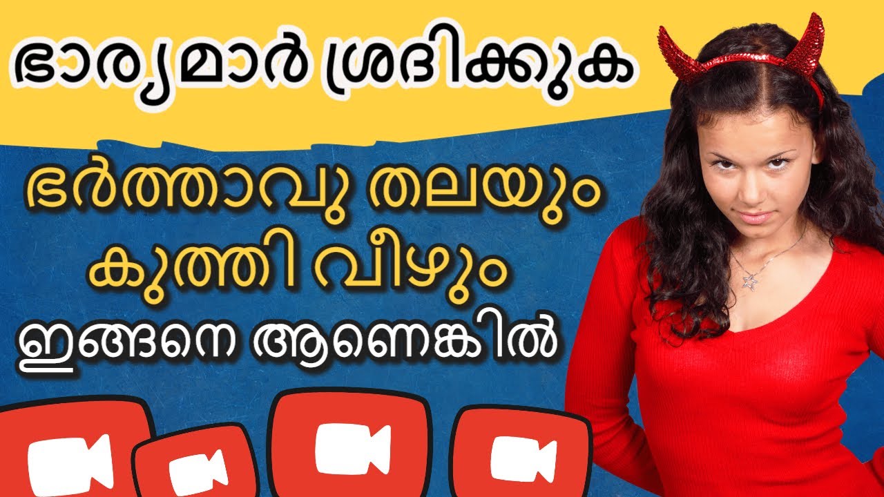 Health Tips Malayalam YouTube health-tips-malayalam-youtube