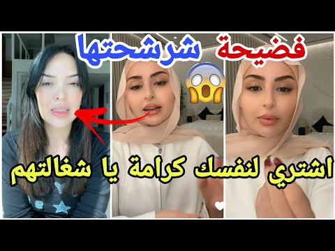 فضيحة شهد شرشرحت زوجة شيرو شهد بشفق عليكي والبيوتي بيستعبدوكي وهم اللي جبروكي تسبيني فضحت العيلة