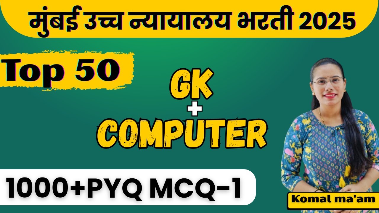 MEGA MARATHON: Mumbai High Court Clerk/Peon Bharti 2025 | GK, GS & Computer PYQ MCQ