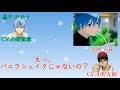 【黒子のバスケ文字起こし】コーラを注文した黒子がとんでもない一言が刺さりすぎるwww