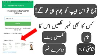 Check sim ownership by mobile number-Complete details screenshot 5