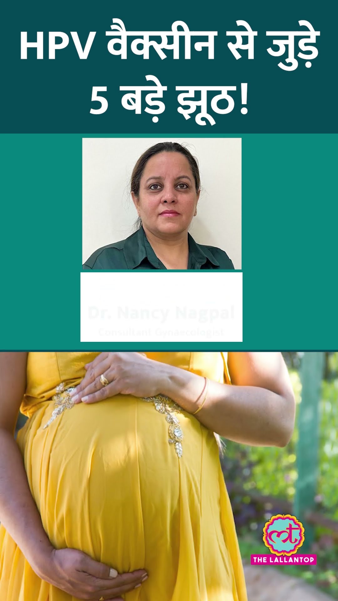 Human Papillomavirus यानी HPV की Vaccine से जुड़े Common Myths जानते हैं आप? #Sehat #ltsehat