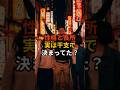 実は干支によって違う性格と長所3選 #shorts #風水 #金運 #金運アップ