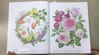 Flip Through | Four Season Flowers Coloring Book by 本田 尚子 (Naoko Honda)