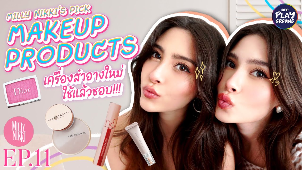 [FULL EP.11] Beauty item Must-have for your Makeup Bag l MillyNikki l Oneplayground