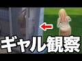 【SIMS4】若いギャルの生活を1日観察してみたら