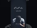سال دمعي يا إلهي نصر الدين طوبار ابتهالات ابتهالات الفجر إذاعة القرآن الكريم 