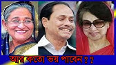 The Politics Of Bangladesh - Part : 2 - Funny politician of bangladesh -  YouTube