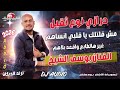درازي نوع ثقيل مش قلتلك يا قلب أنساهم غير هالطابع واقعد بلاهم الفنان يوسف الشيخ