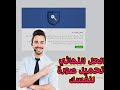 يرجى تحميل صوره لنفسك استرجاع حساب الفيسبوك المعطل بعد اخر تحديثات - 2019|الحل النهائي| مع Eastern