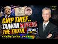 Strategy Insights Ep 91: CHIP THIEF.. TAIWAN REVEALS THE TRUTH..