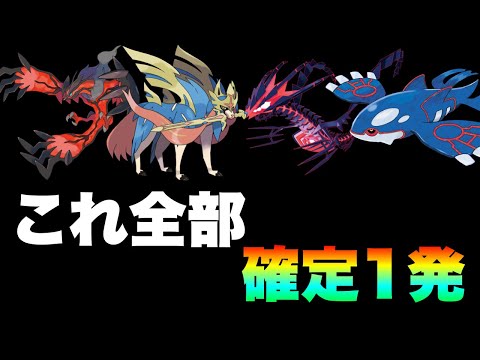 環境破壊 マジで止まらんww環境トップのポケモンを全破壊する が強すぎる ポケモン剣盾 実況 伝説2体 Youtube