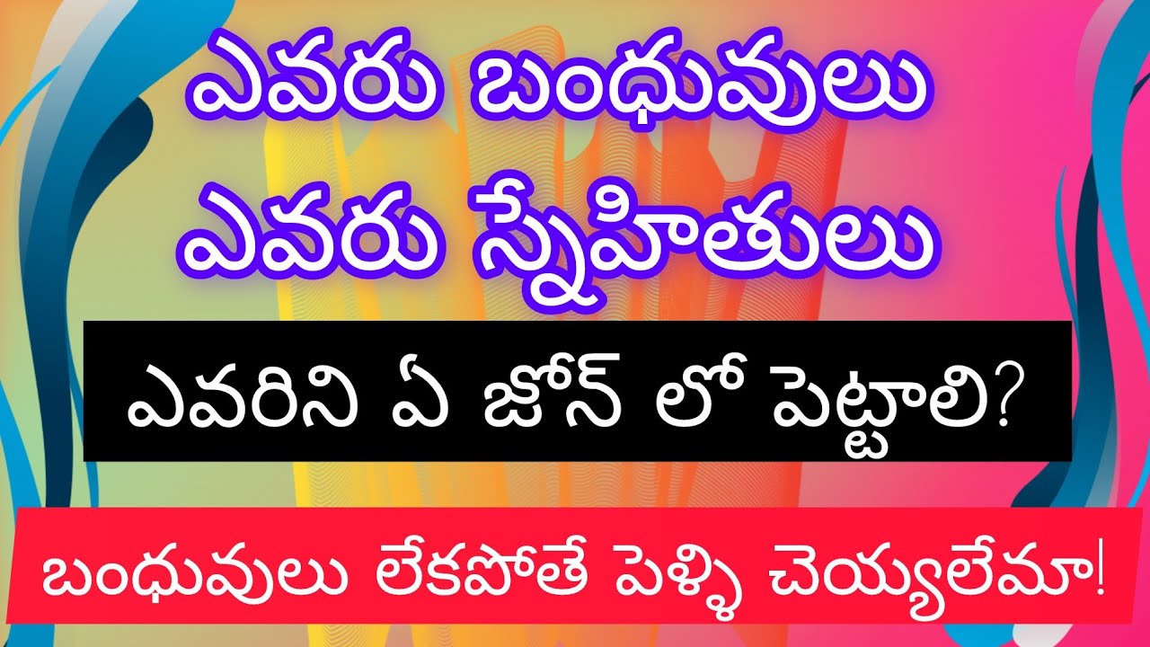 బంధువులు రారు మాట్లాడరు అని బాధపడవద్దు ||