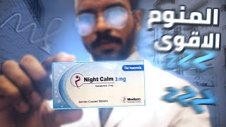 The strongest sleeping pill available at the pharmacy | Eszopiclone | Narcotics available at the ... screenshot 2