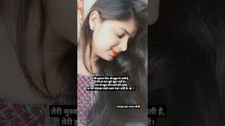 ❤️तेरी मुस्कान दिल #tr #love #song #sad #trend #feel #trending #viralshort #viral #toptrending ❤️😘🌸✨