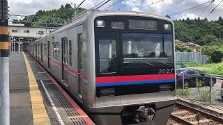 京成3027編成 回送列車発車