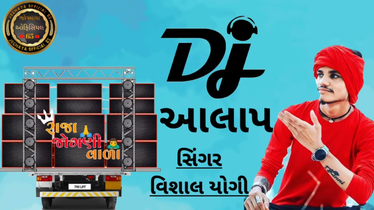 Vishal yogi dj aalap 