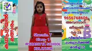 കോഡ് 149 || ഓൺലൈൻ കഥ പറയൽ മത്സരം || മാന്ത്രിക ചെപ്പ് || manthrikacheppu