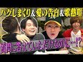 Travis Japan【質問に答えます】NGナシの全力回答!喋りすぎ注意