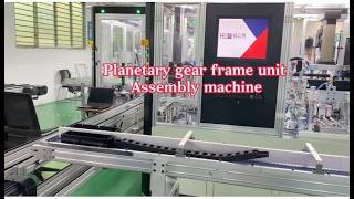 Automatic Planetary Gear Carrier Unit Assembly Machine | Reducer Gear Assembly Equipment