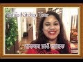 Vlog10      chef bbs kitchen home tour  christmas celebration america diary