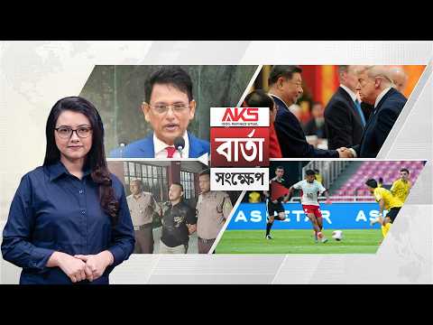 জাকার্তায় ফিফা আসিয়ান কাপে সিঙ্গাপুরের কাছে ১–০ গোলে হেরেছে বাংলাদেশ | বার্তাসংক্ষেপ | Prothom Alo