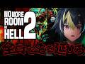 【 No More Room in Hell 2 】ゾンビをしばく w / ヒーローの皆さん【 伊波ライ / にじさんじ 】