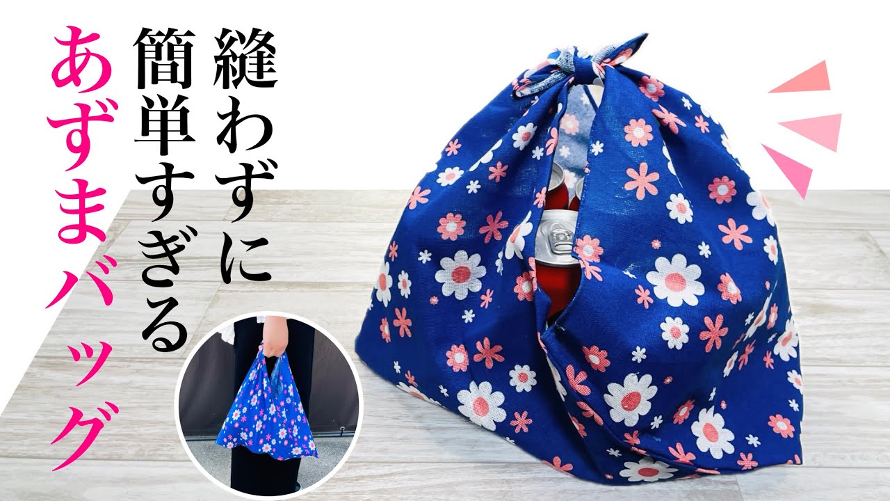 作業時間5分の超簡単DIY】定規もハサミも不要!100均のてぬぐいを縫わず