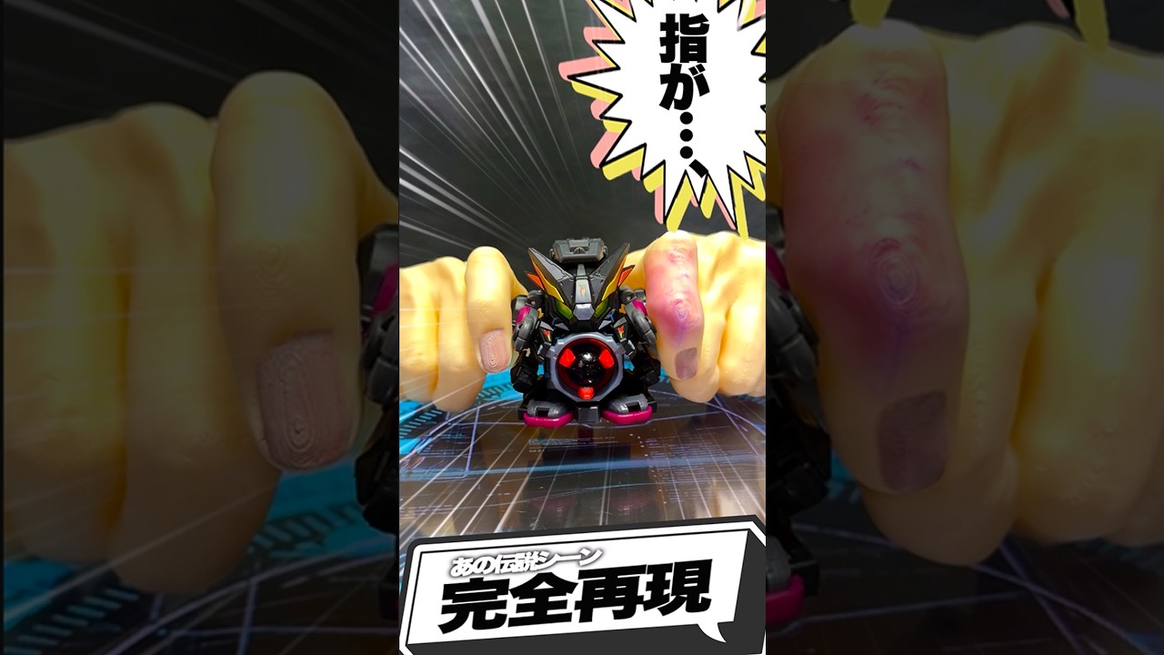 【狂気の再現】『指が…、折れとる!!』極限まで締め上げる“あの手”を自作してみた【 #スーパービーダマン】LEGACYSOUL ケーニッヒケルベロス #shorts
