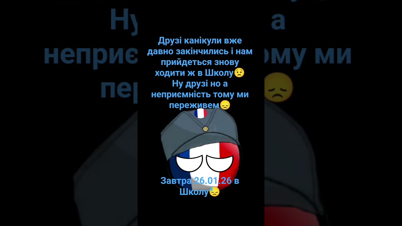 Все завтра в Школу в 26.01.26 