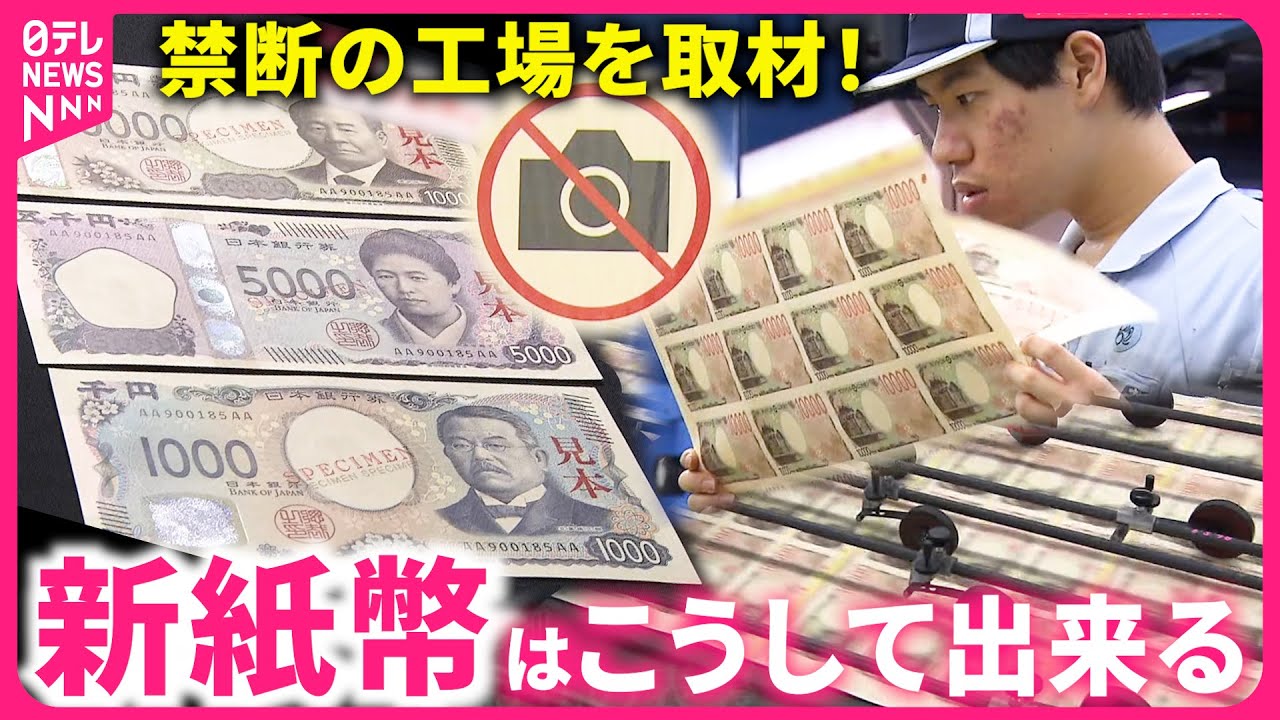 【工場を特別取材】新技術が満載！