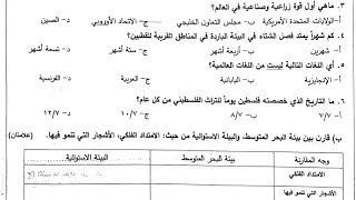 نماذج إختبارات نهاية الفصل الثاني مجابة 2022 لمادة الدراسات الإجتماعية للصف التاسع 9 مجاب (وكالة)